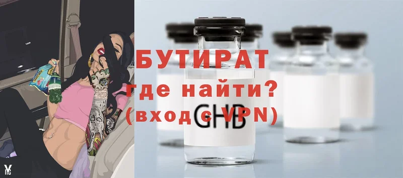 Бутират GHB Тетюши